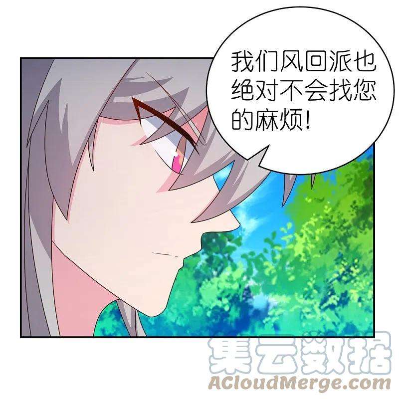 尊上329话 到此为止