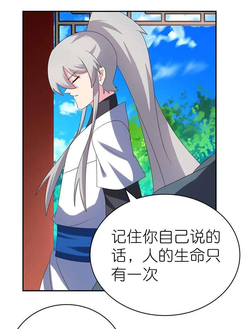 尊上329话 到此为止