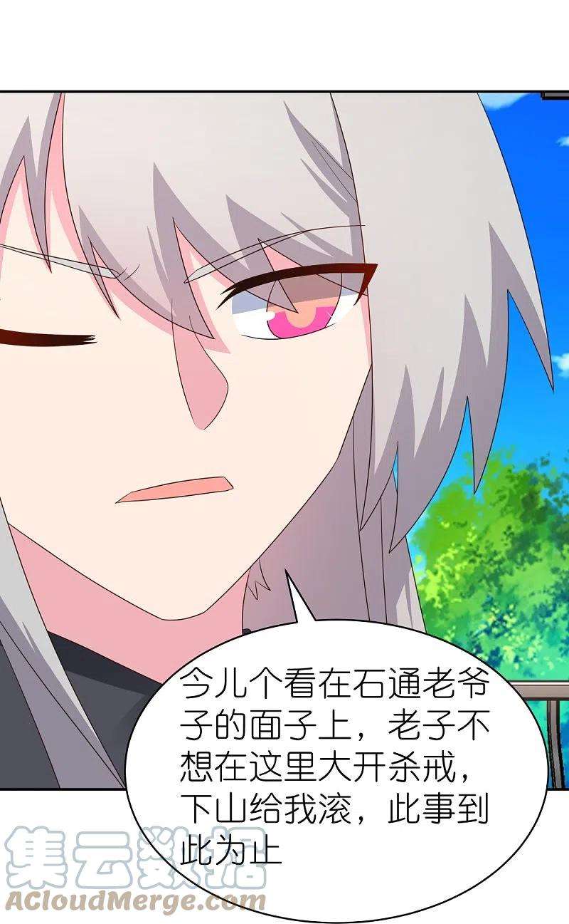 尊上329话 到此为止