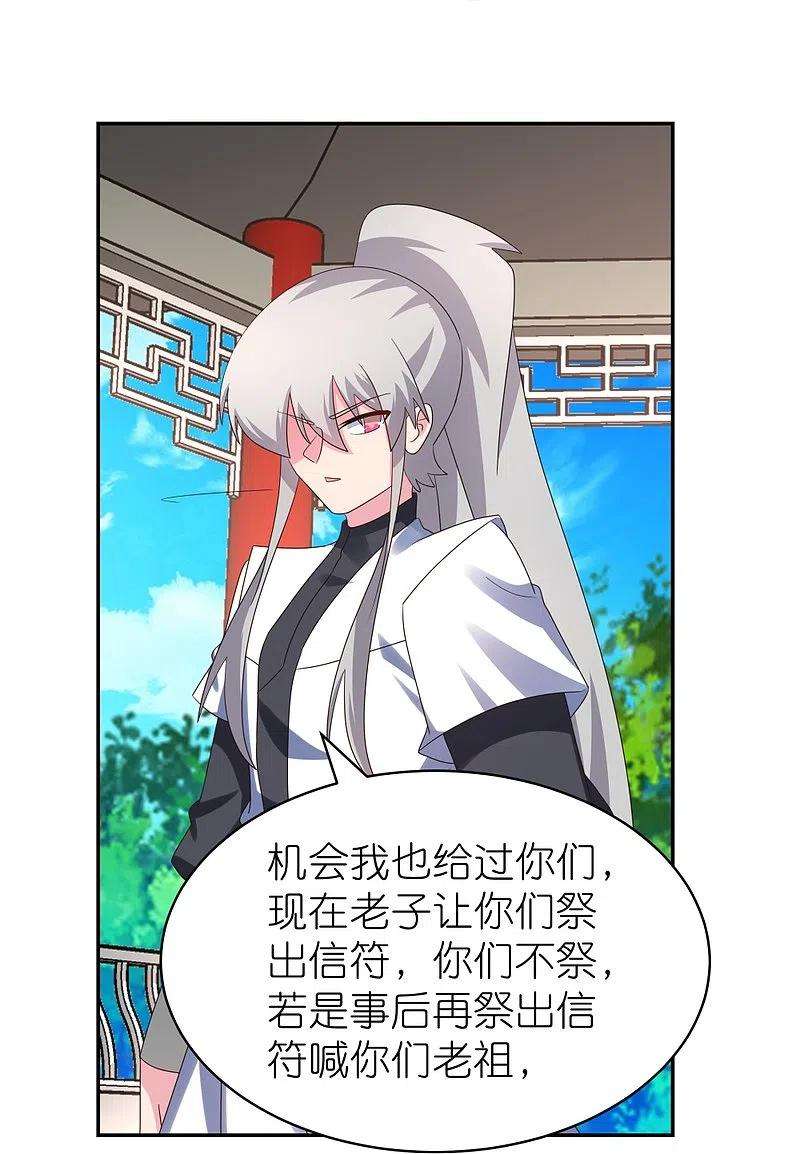尊上329话 到此为止