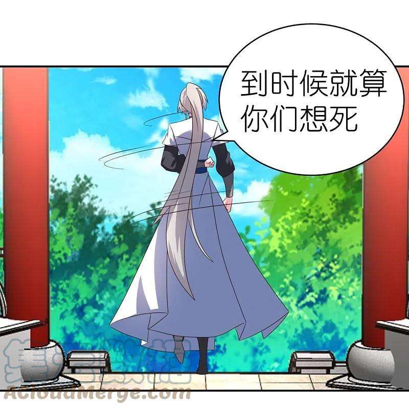 尊上329话 到此为止
