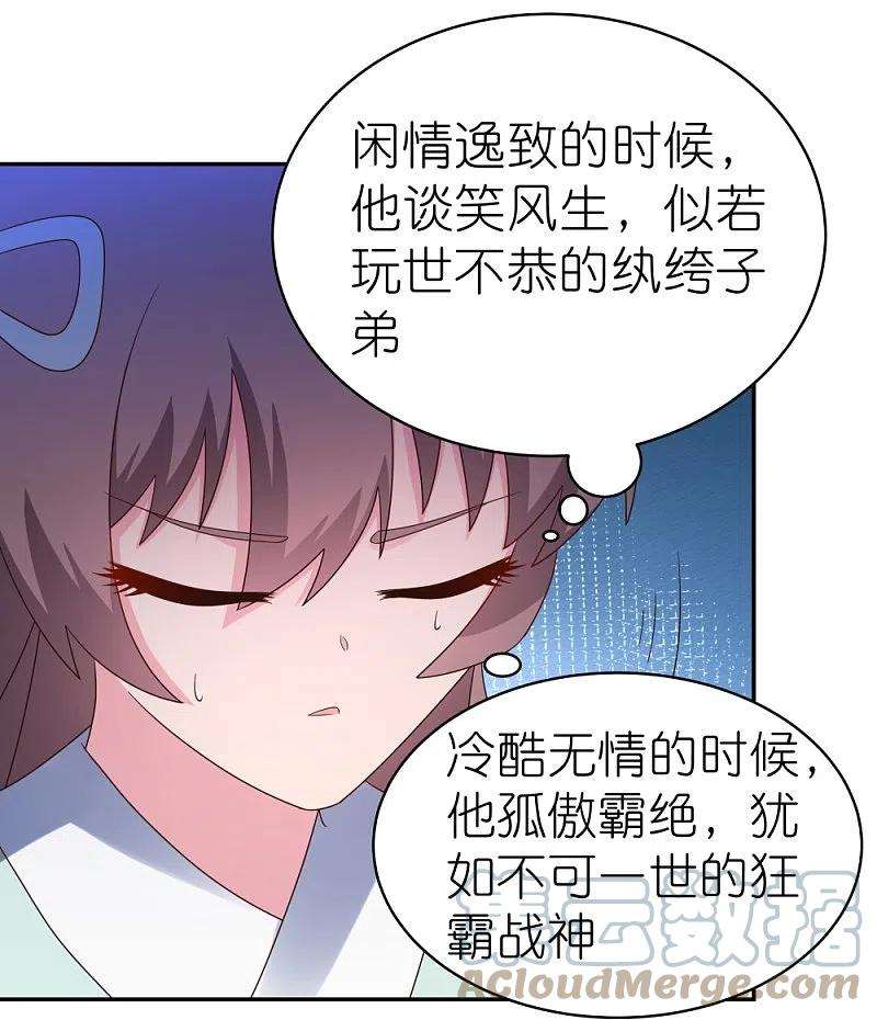 尊上329话 到此为止