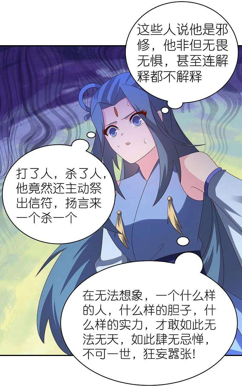 尊上329话 到此为止