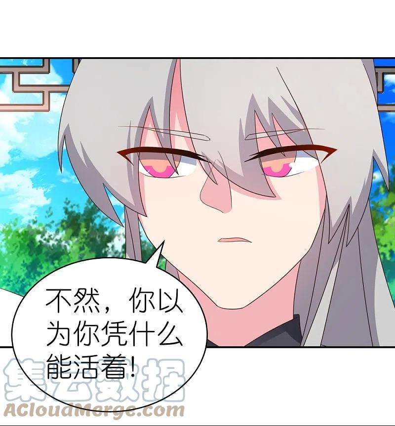 尊上329话 到此为止