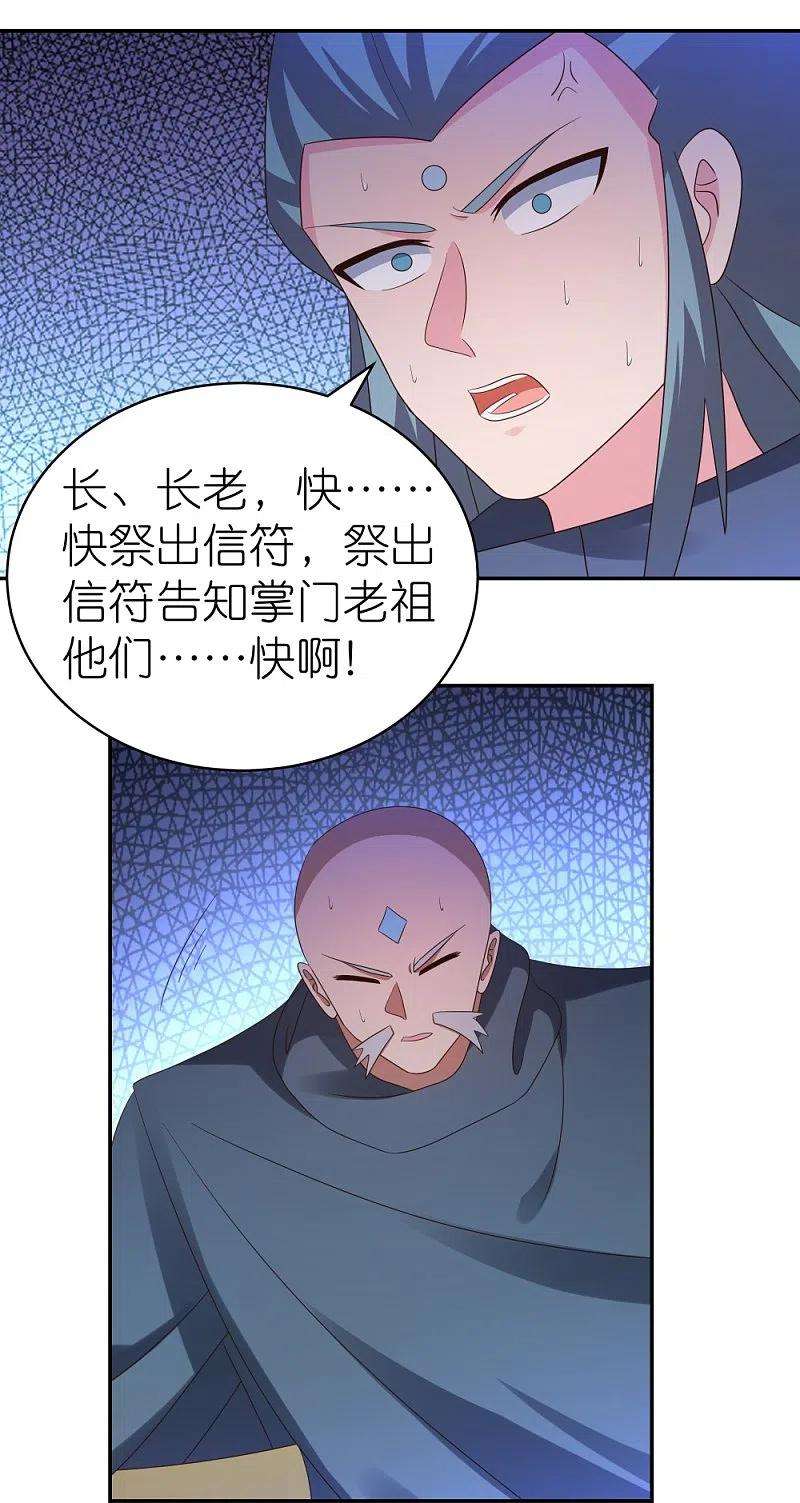 尊上329话 到此为止