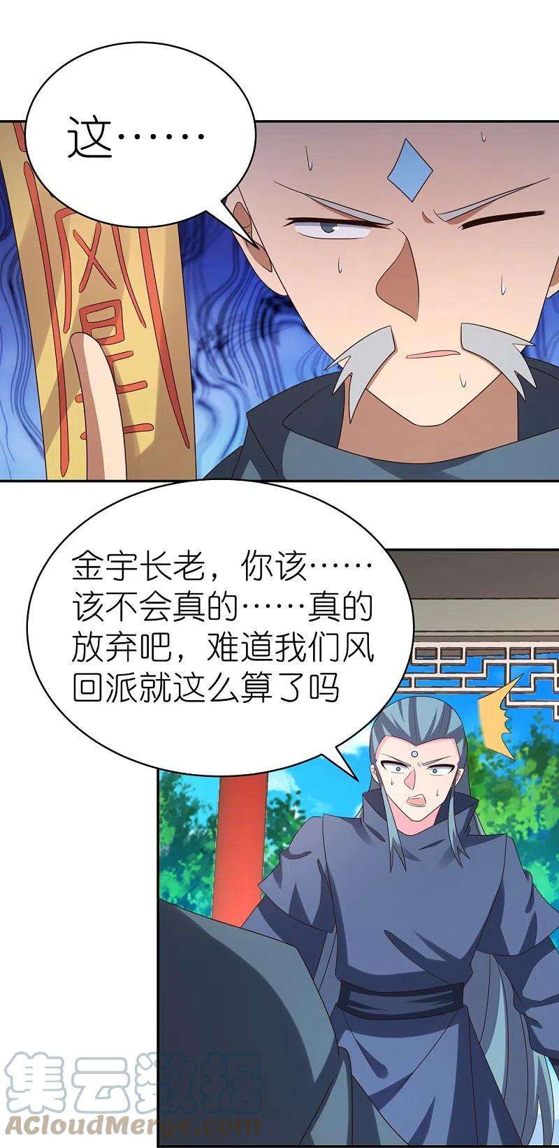 尊上329话 到此为止