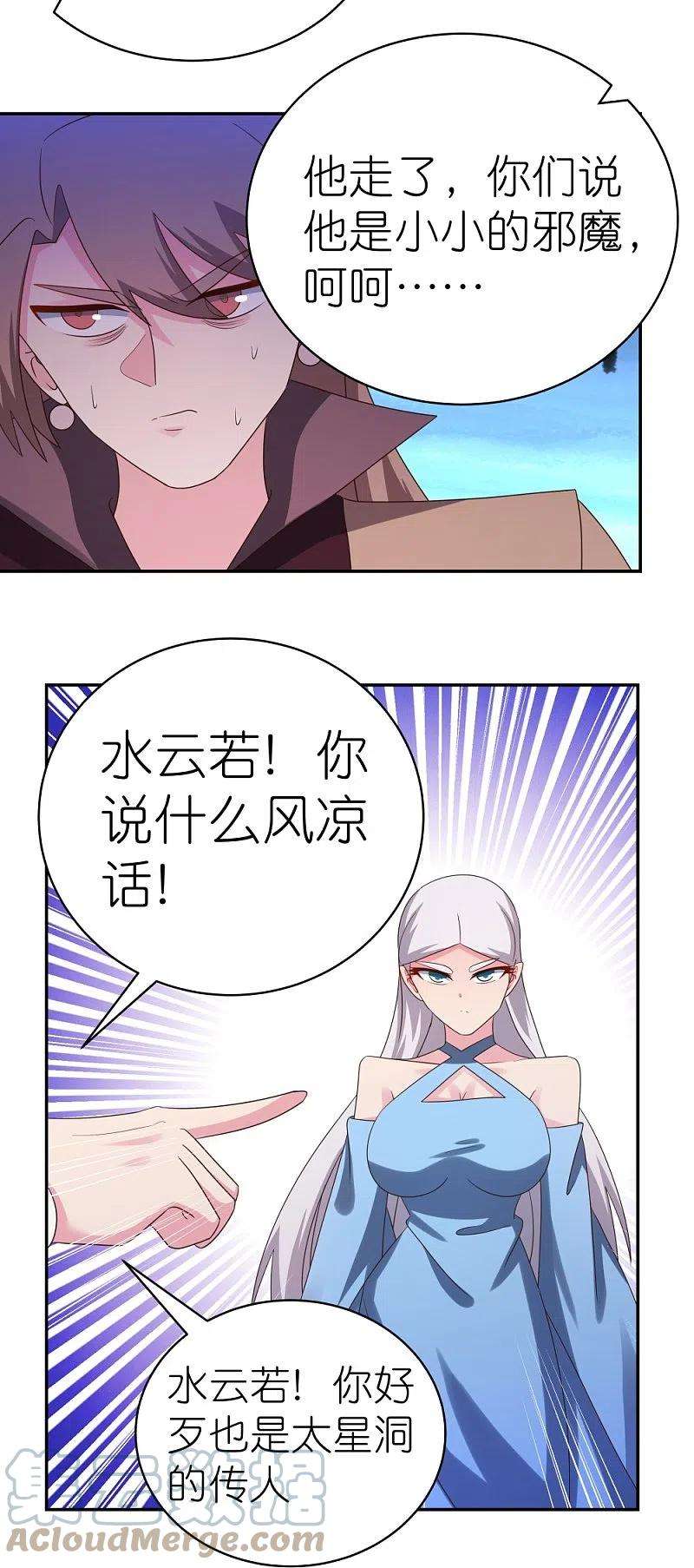 尊上329话 到此为止