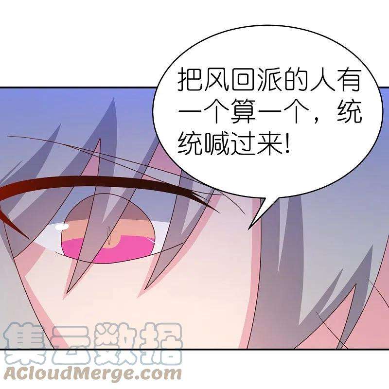 尊上329话 到此为止
