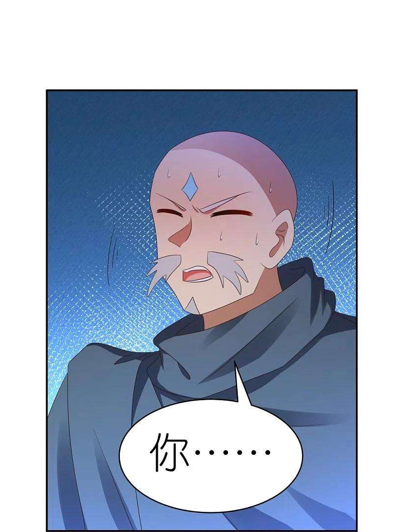 尊上329话 到此为止