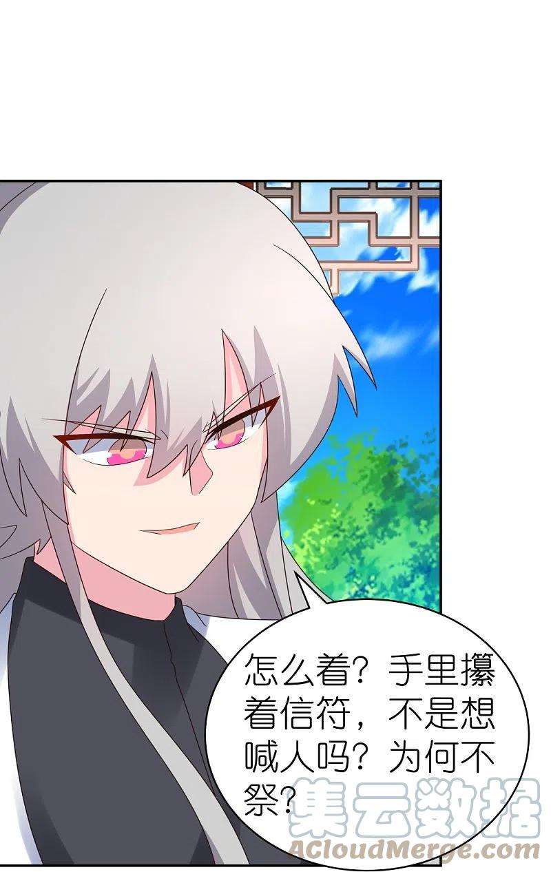 尊上329话 到此为止