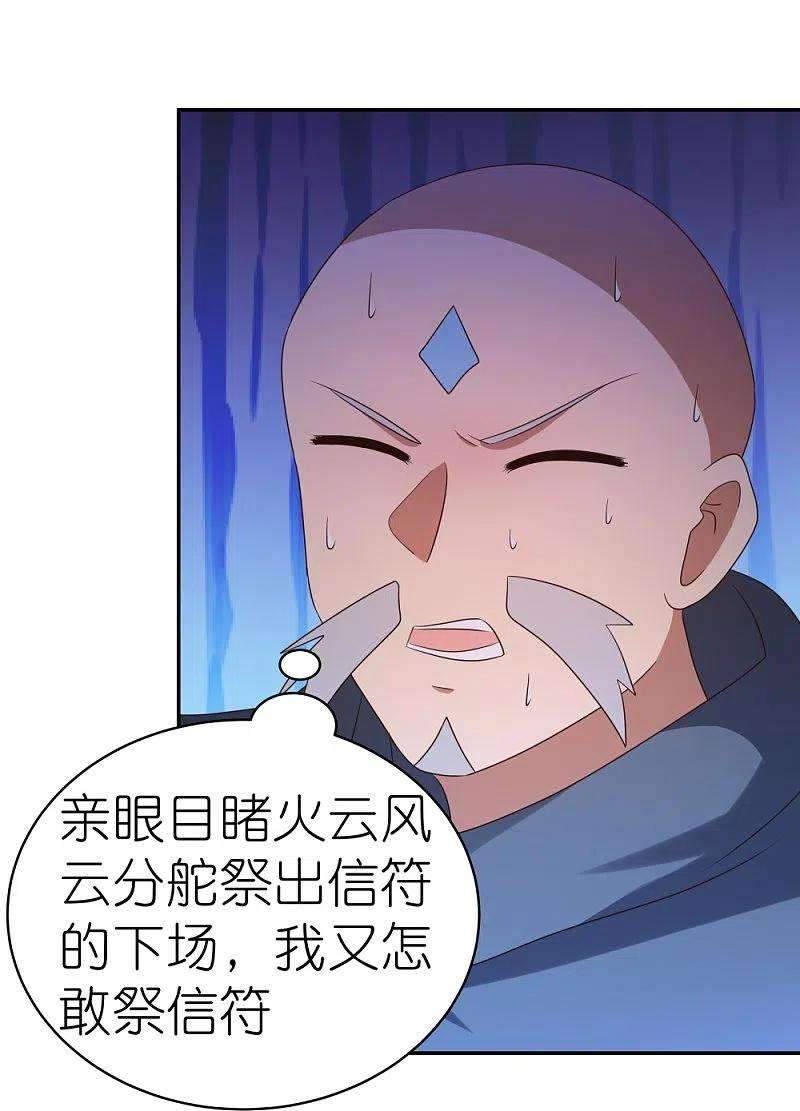 尊上329话 到此为止