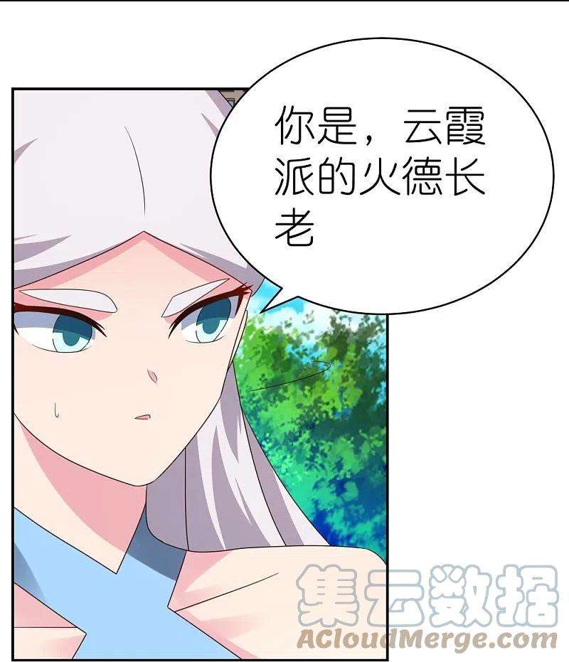 尊上330话 缓兵之计？