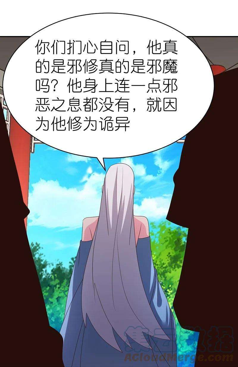 尊上330话 缓兵之计？