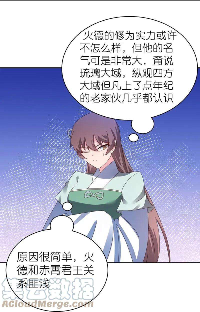 尊上330话 缓兵之计？