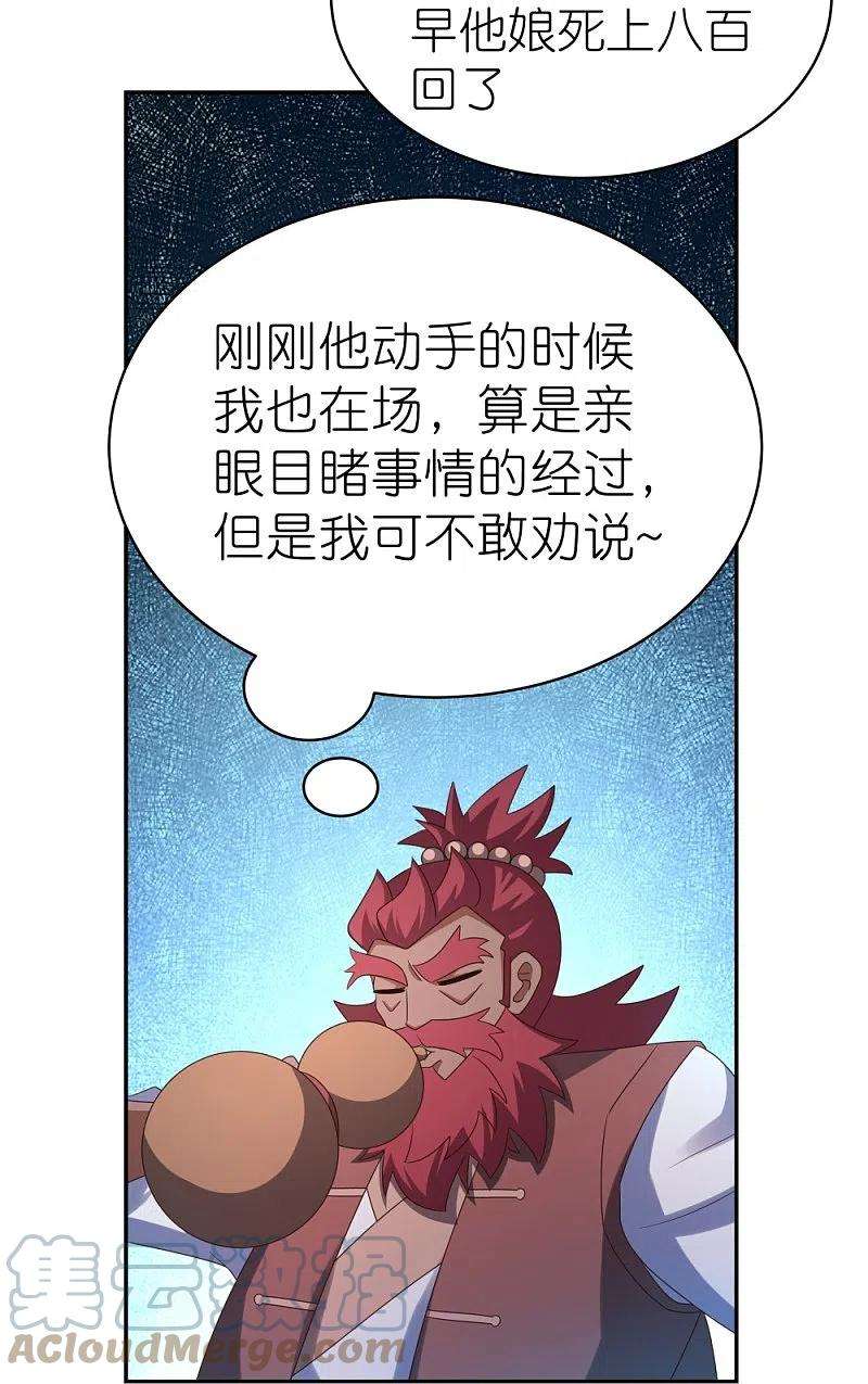 尊上330话 缓兵之计？