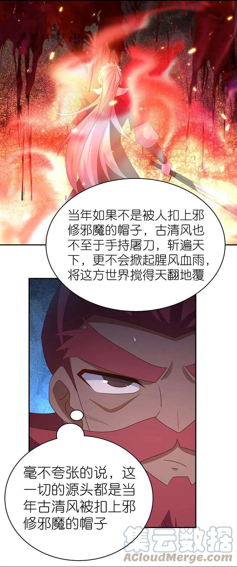 尊上330话 缓兵之计？