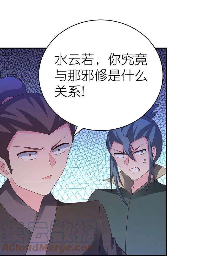 尊上330话 缓兵之计？