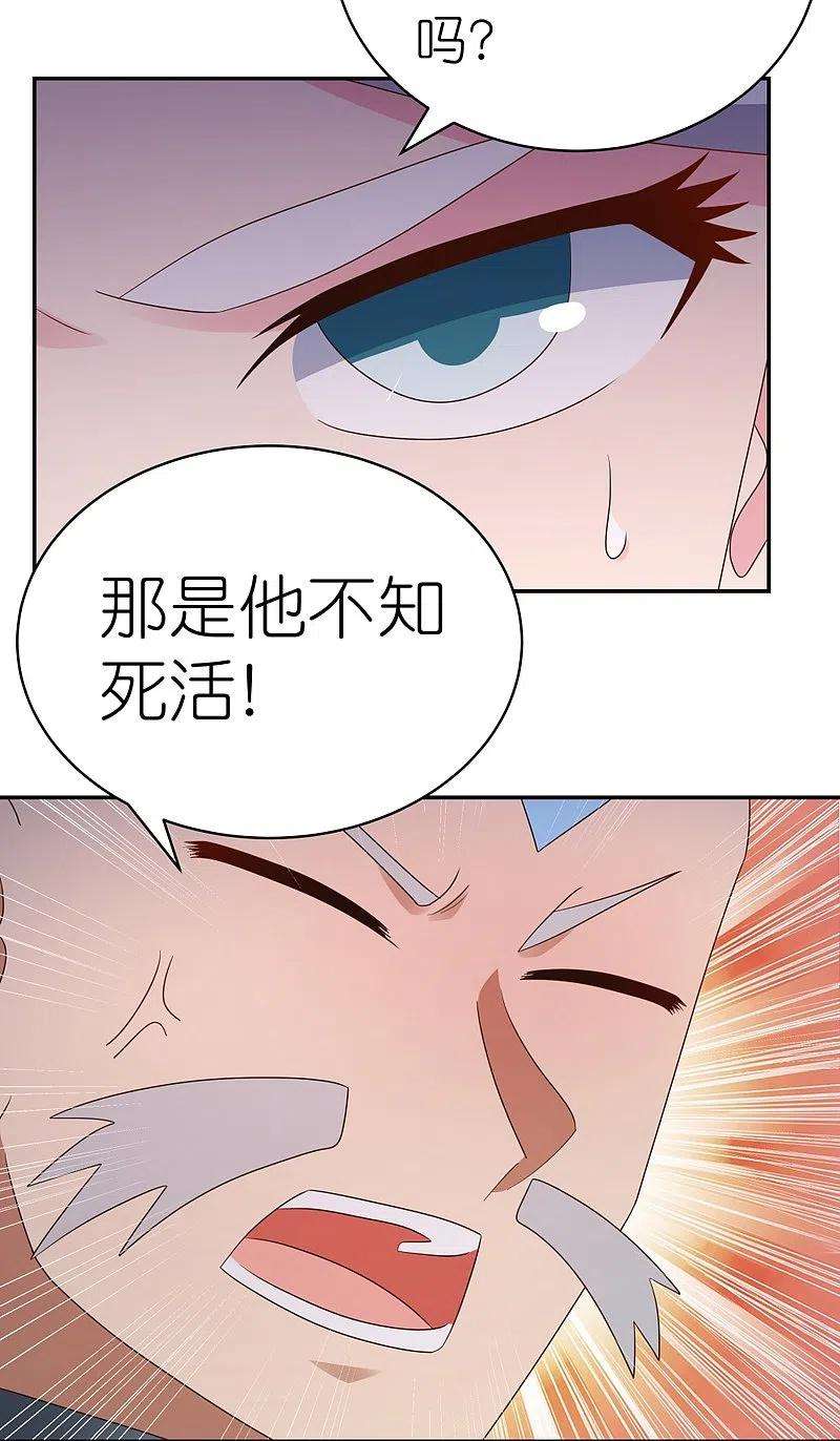 尊上330话 缓兵之计？