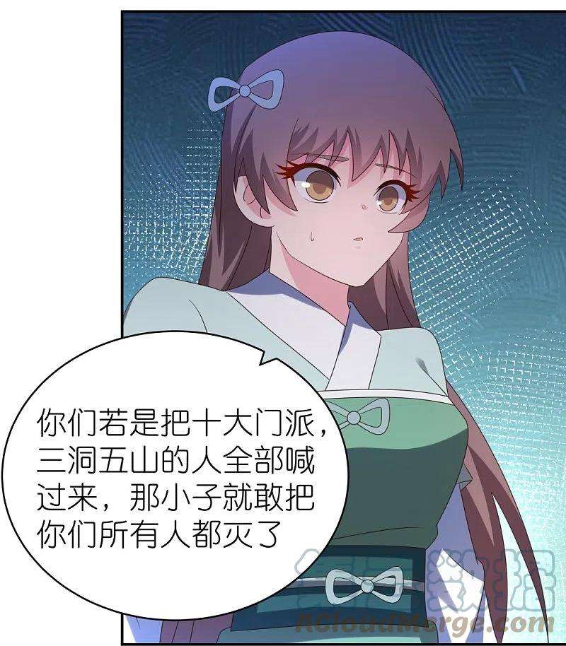 尊上331话 不见棺材不落泪