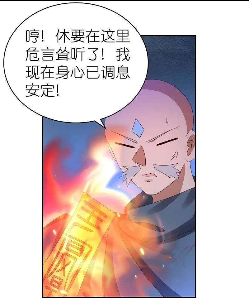 尊上331话 不见棺材不落泪