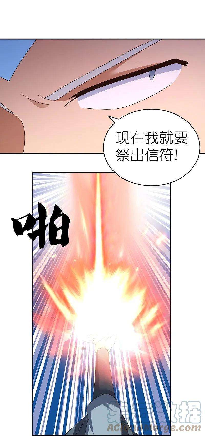 尊上331话 不见棺材不落泪