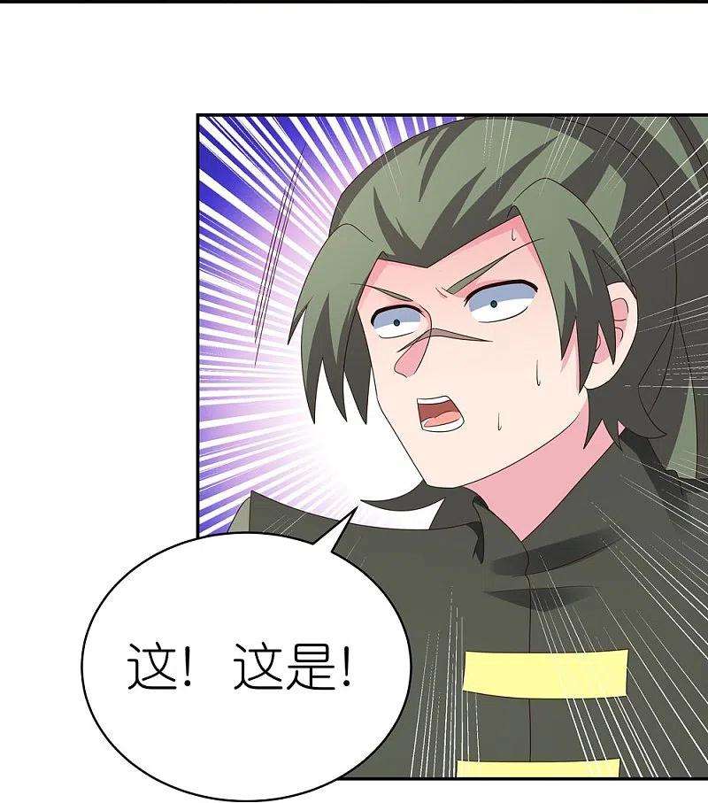 尊上331话 不见棺材不落泪
