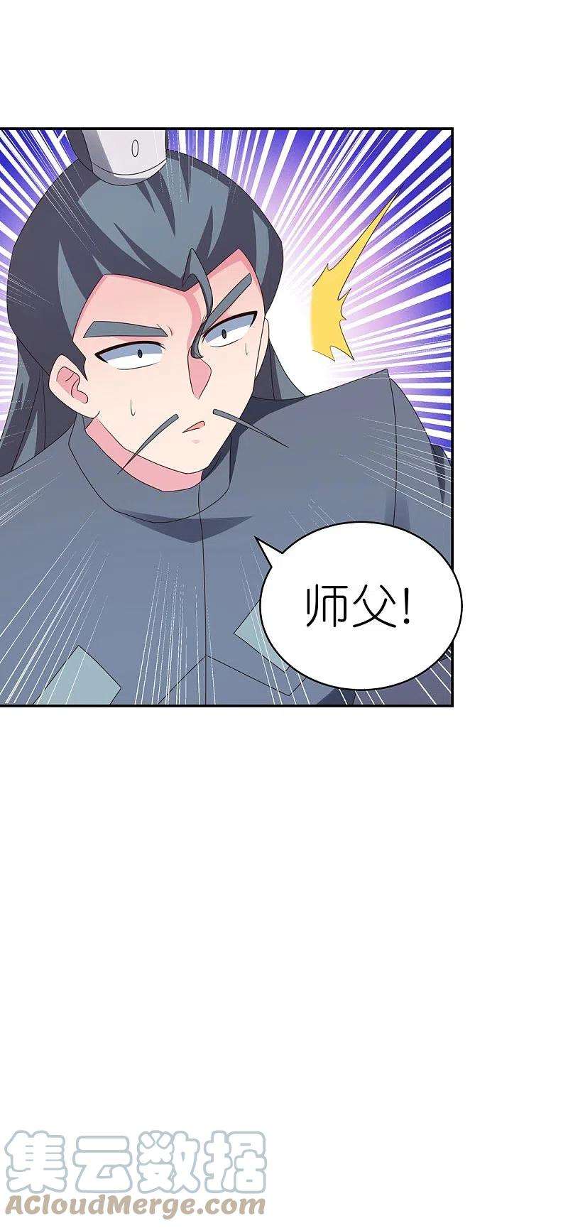 尊上331话 不见棺材不落泪