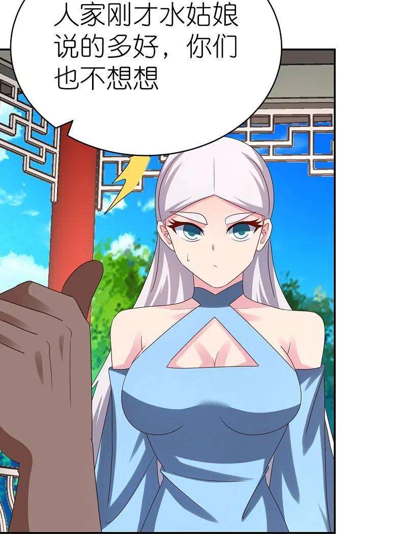 尊上331话 不见棺材不落泪