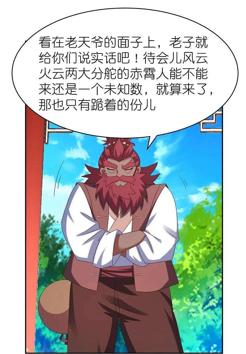 尊上331话 不见棺材不落泪