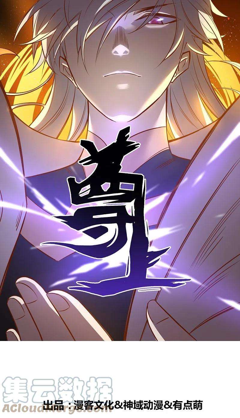 尊上332话 蛊虫噬心