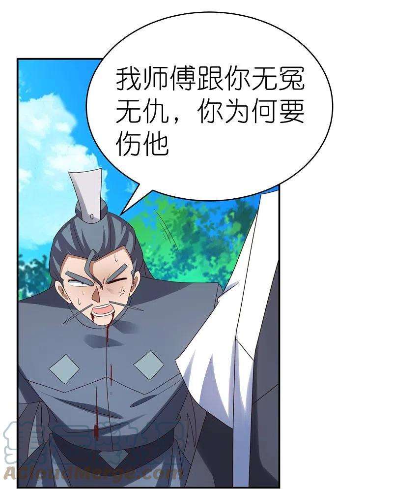 尊上332话 蛊虫噬心
