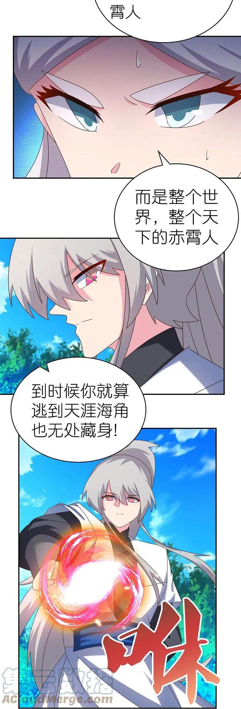 尊上332话 蛊虫噬心