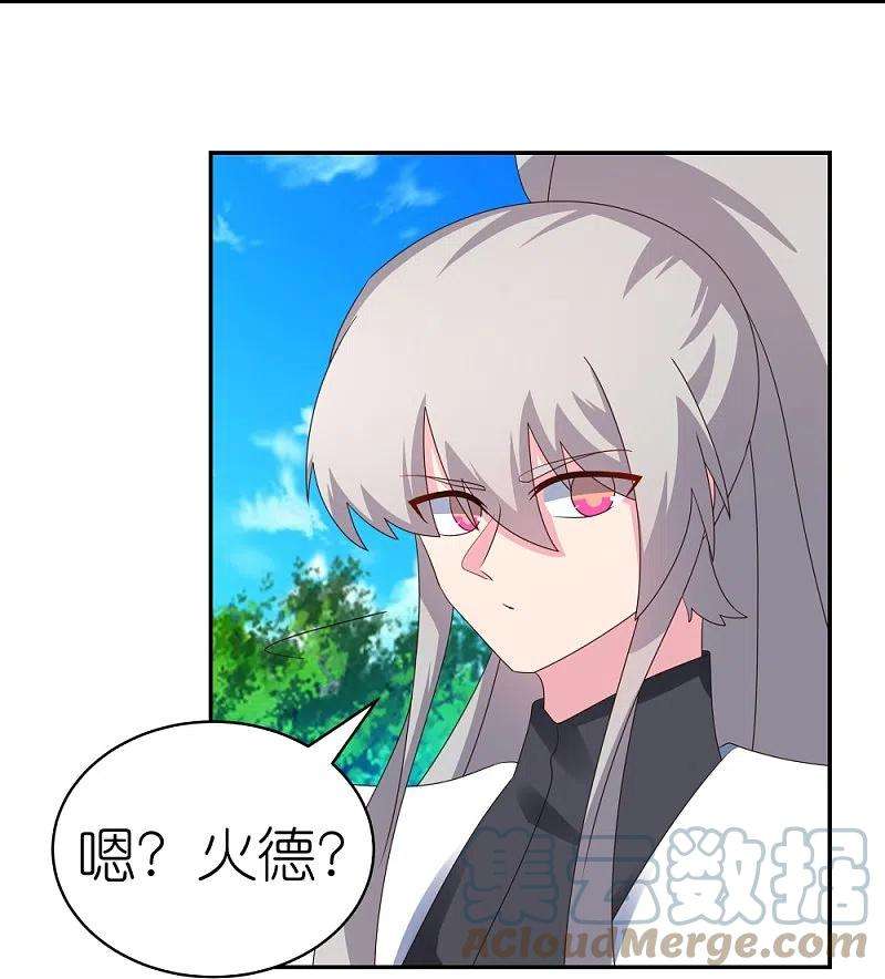 尊上332话 蛊虫噬心