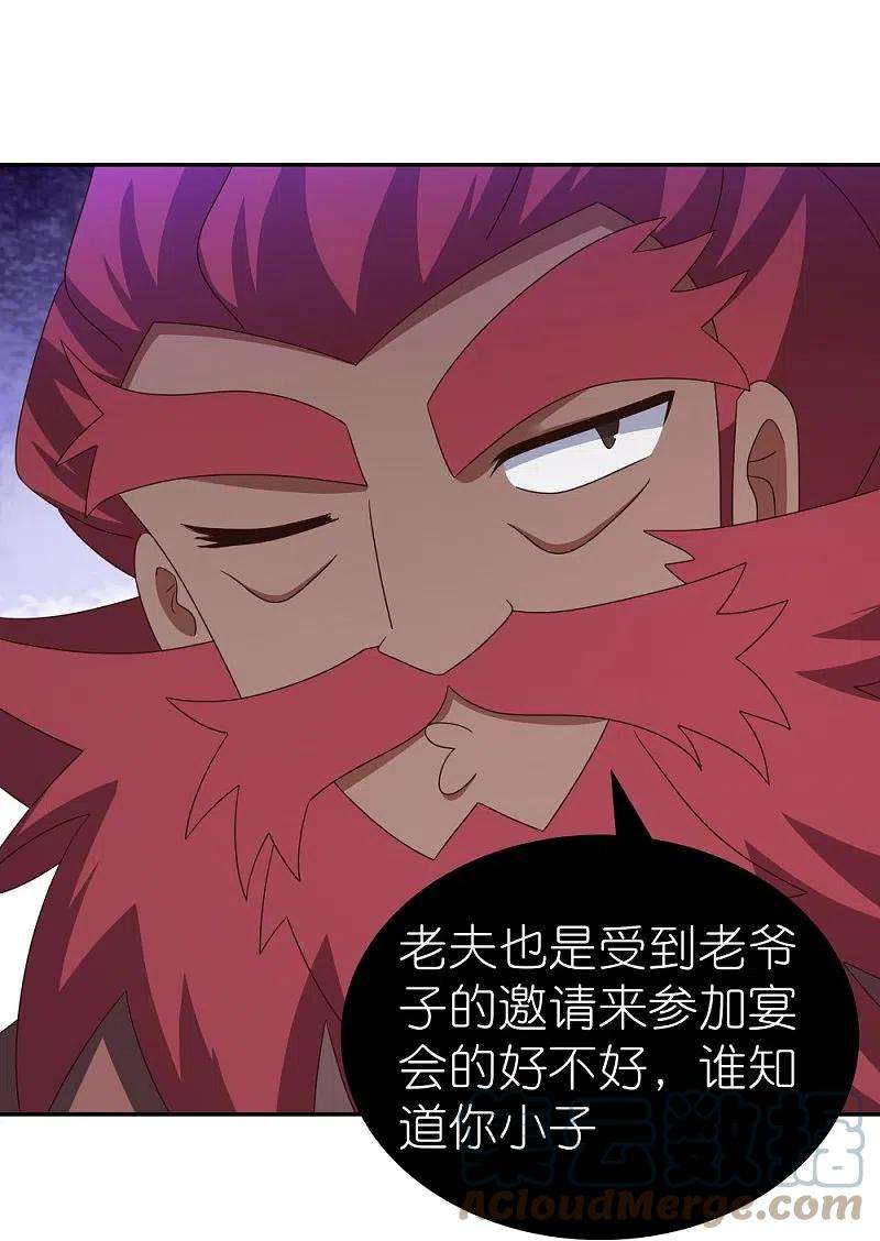 尊上332话 蛊虫噬心