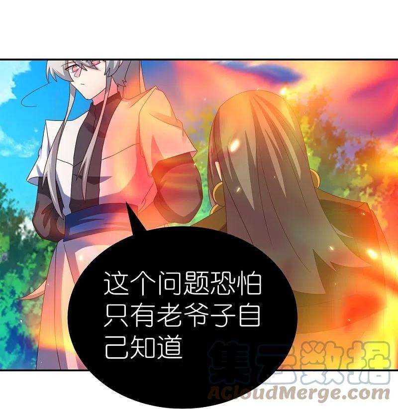 尊上332话 蛊虫噬心
