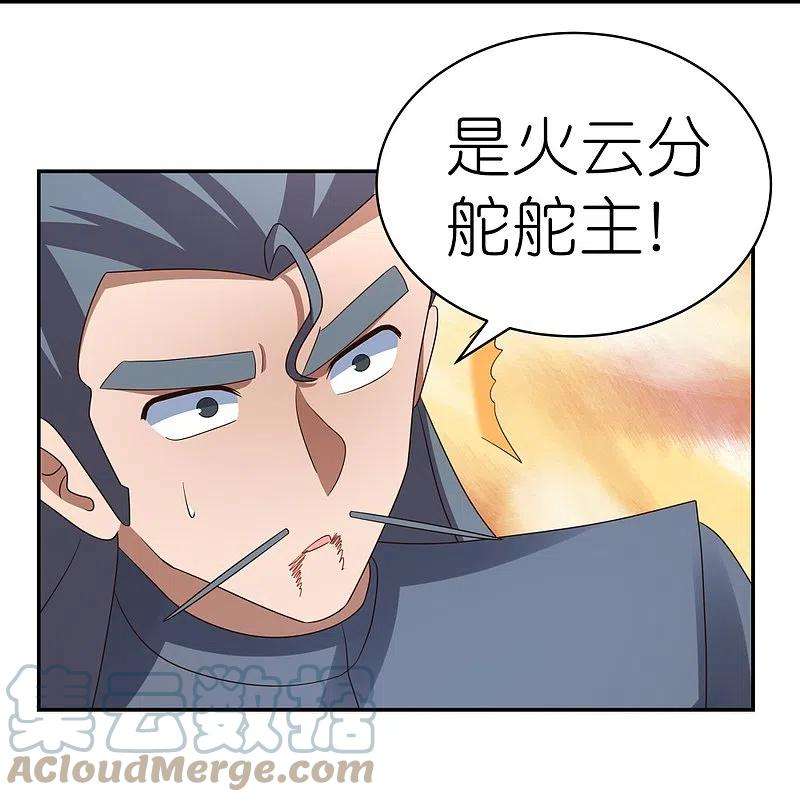 尊上332话 蛊虫噬心