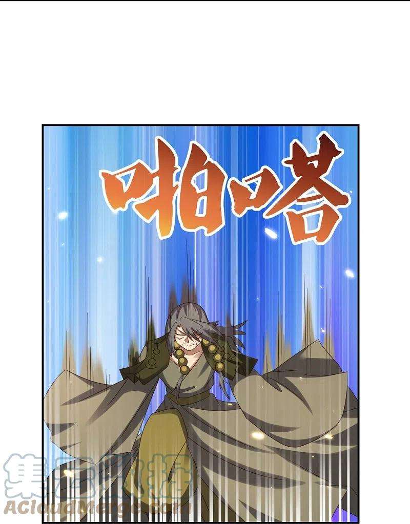 尊上332话 蛊虫噬心