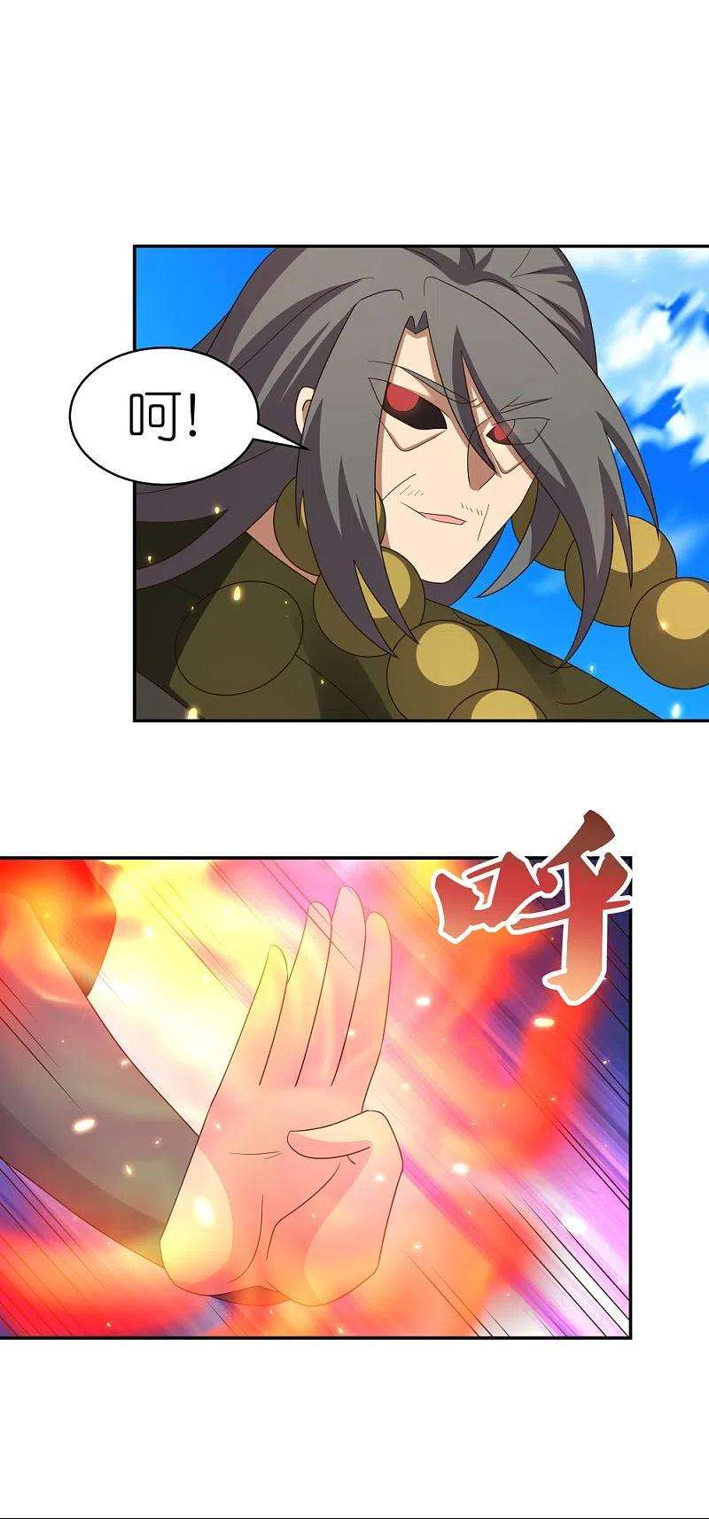 尊上332话 蛊虫噬心