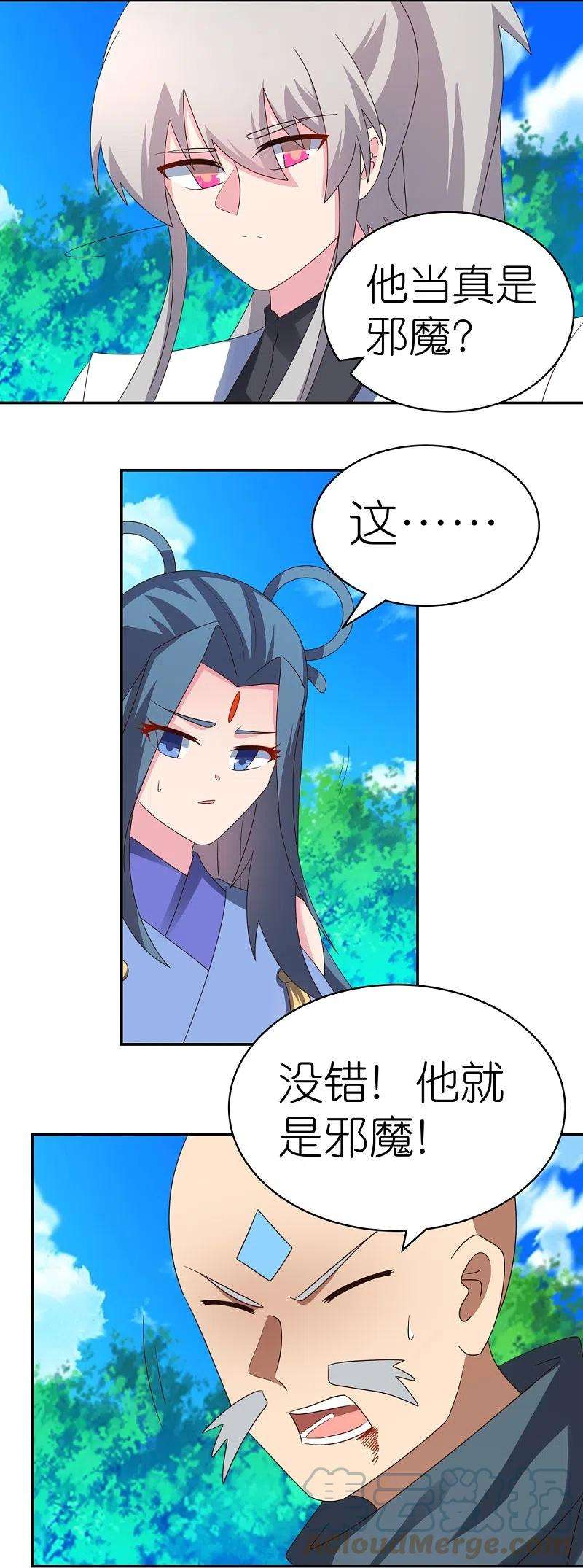 尊上333话 报仇雪恨