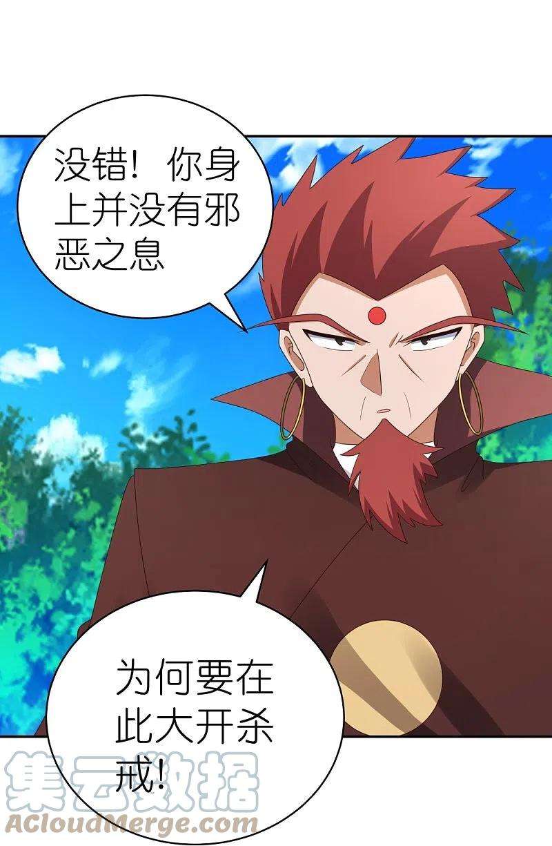 尊上333话 报仇雪恨