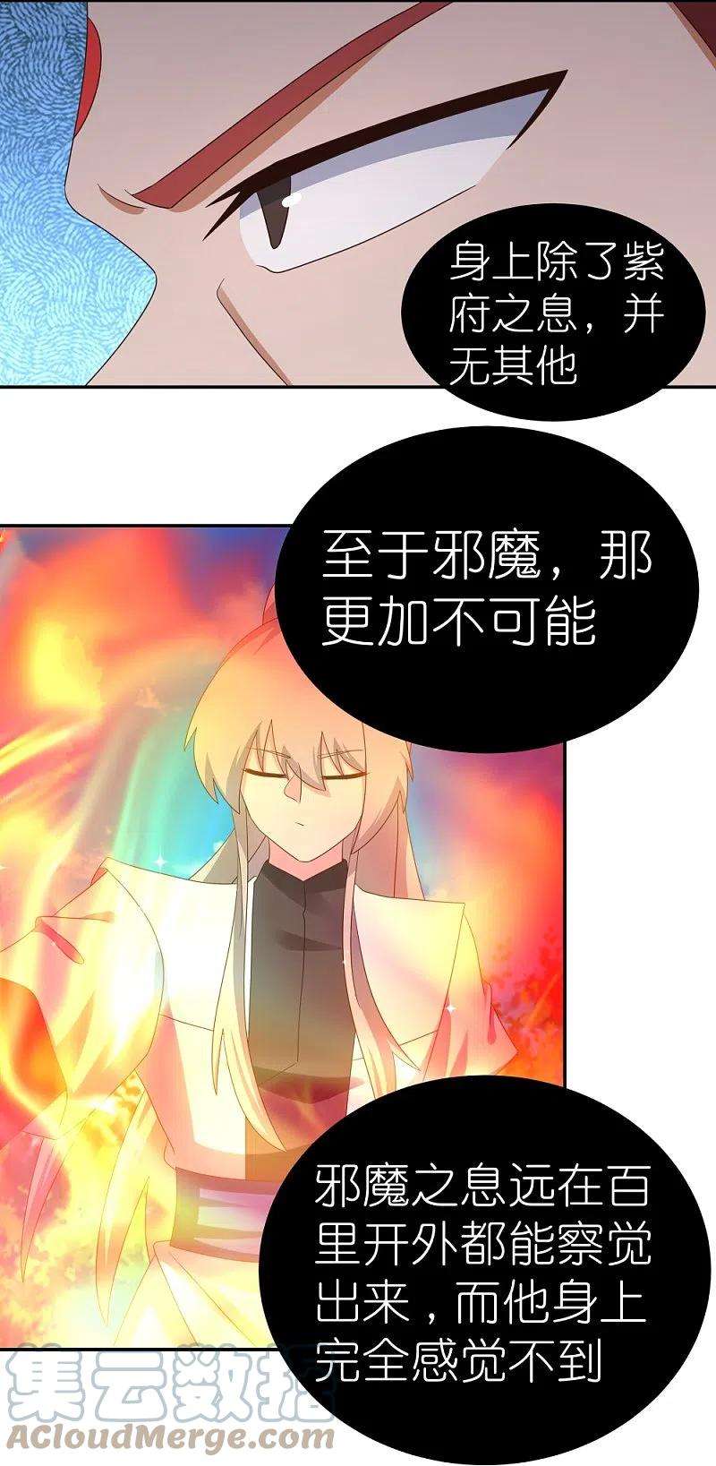 尊上333话 报仇雪恨