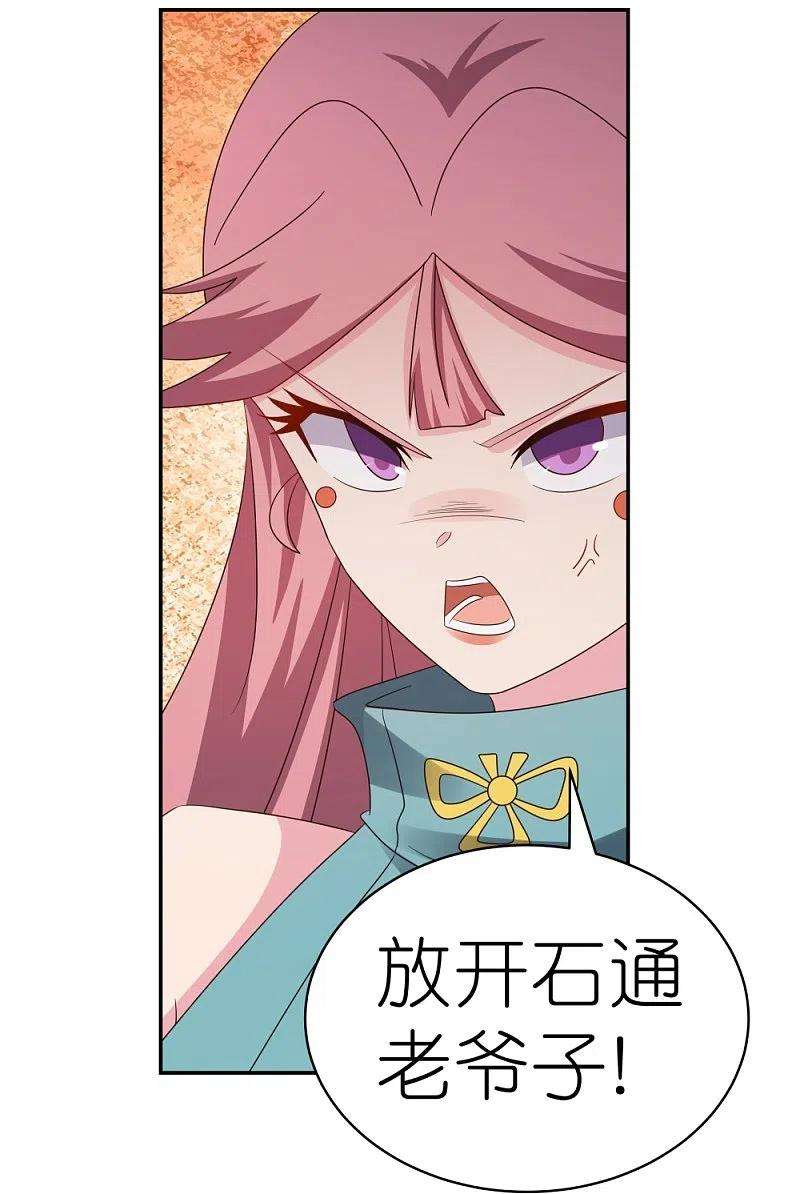 尊上333话 报仇雪恨