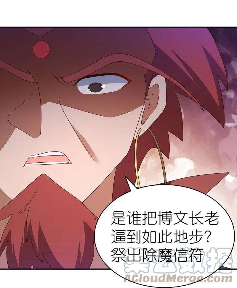 尊上333话 报仇雪恨