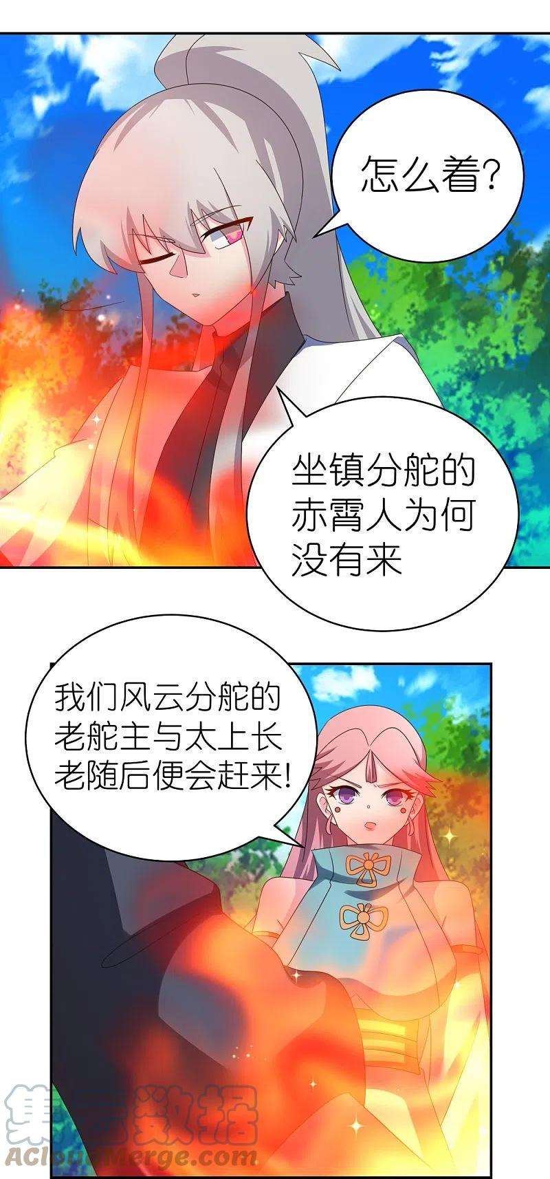 尊上333话 报仇雪恨