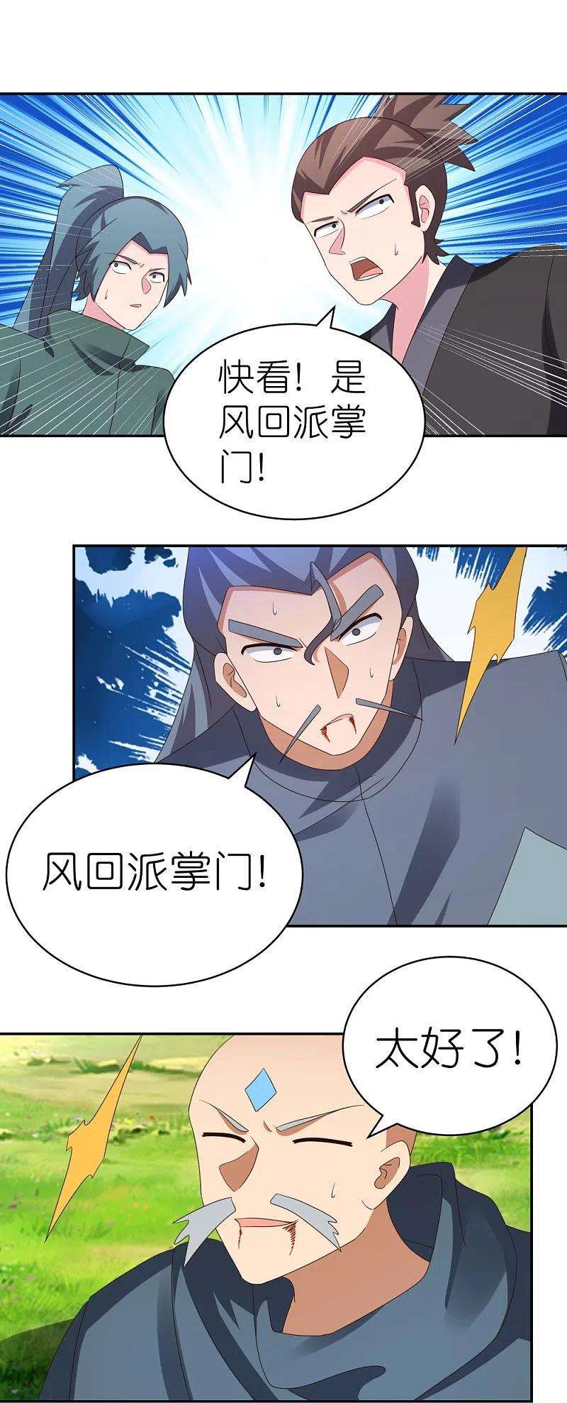 尊上333话 报仇雪恨