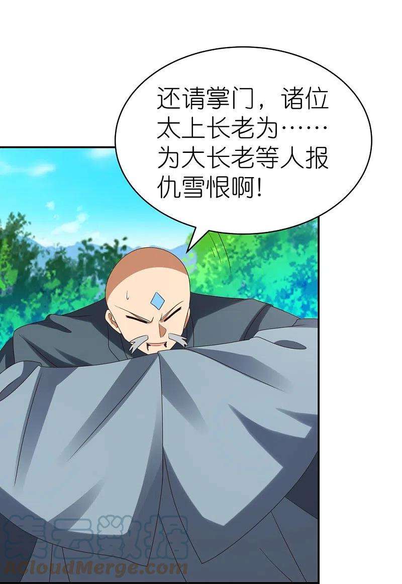 尊上333话 报仇雪恨