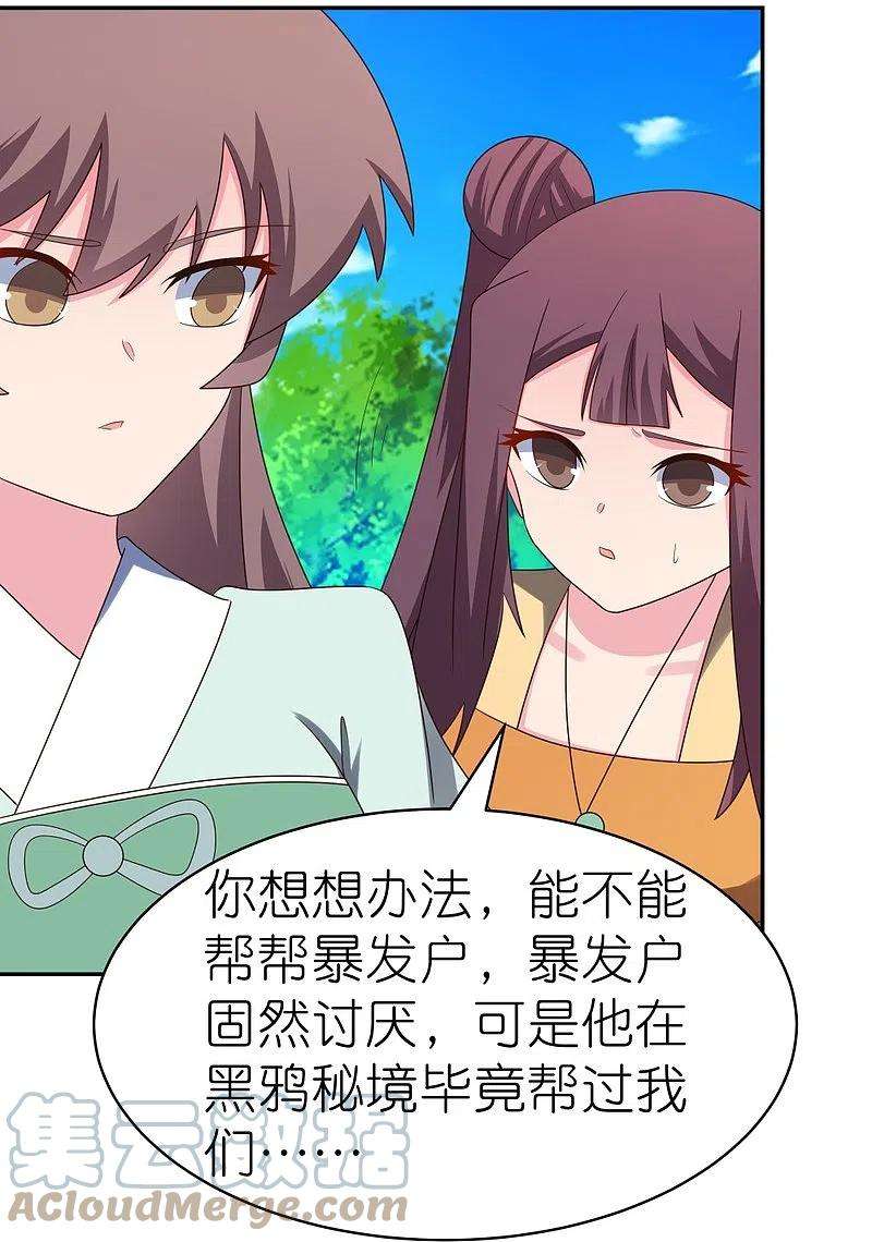 尊上333话 报仇雪恨