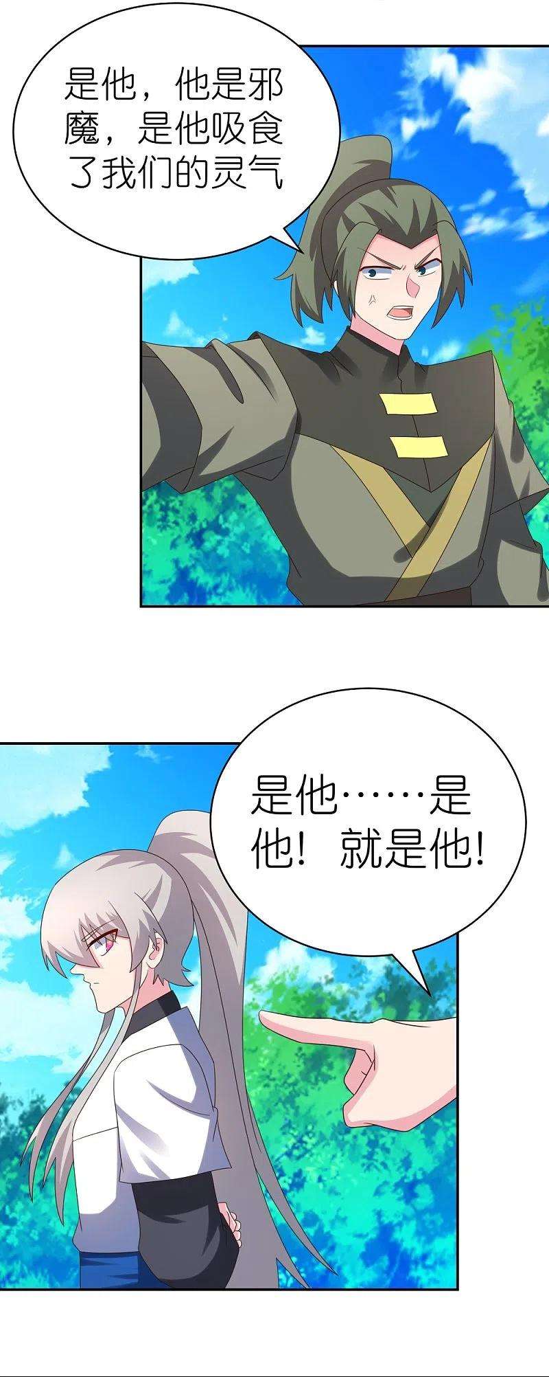 尊上333话 报仇雪恨