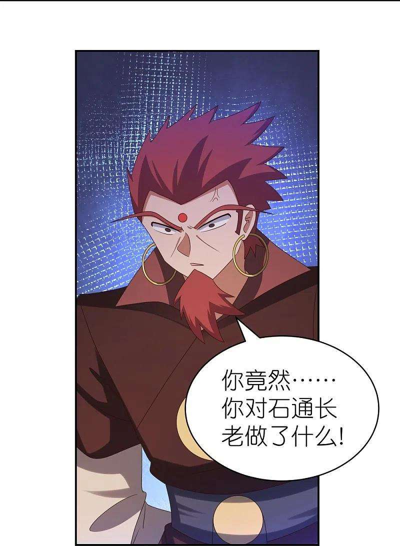 尊上333话 报仇雪恨