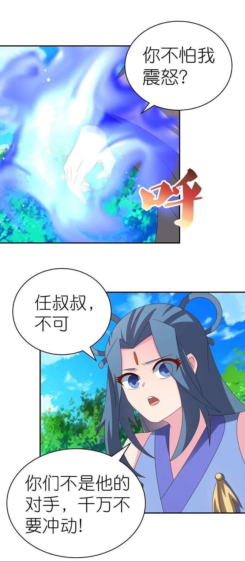 尊上333话 报仇雪恨